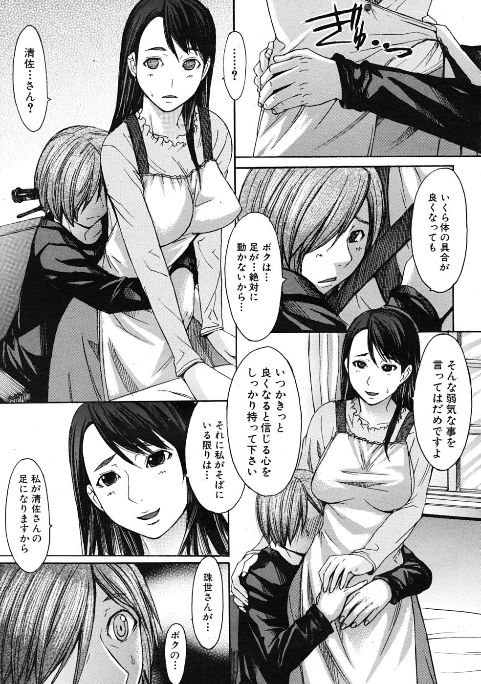 COMIC MUJIN 2009年4月号