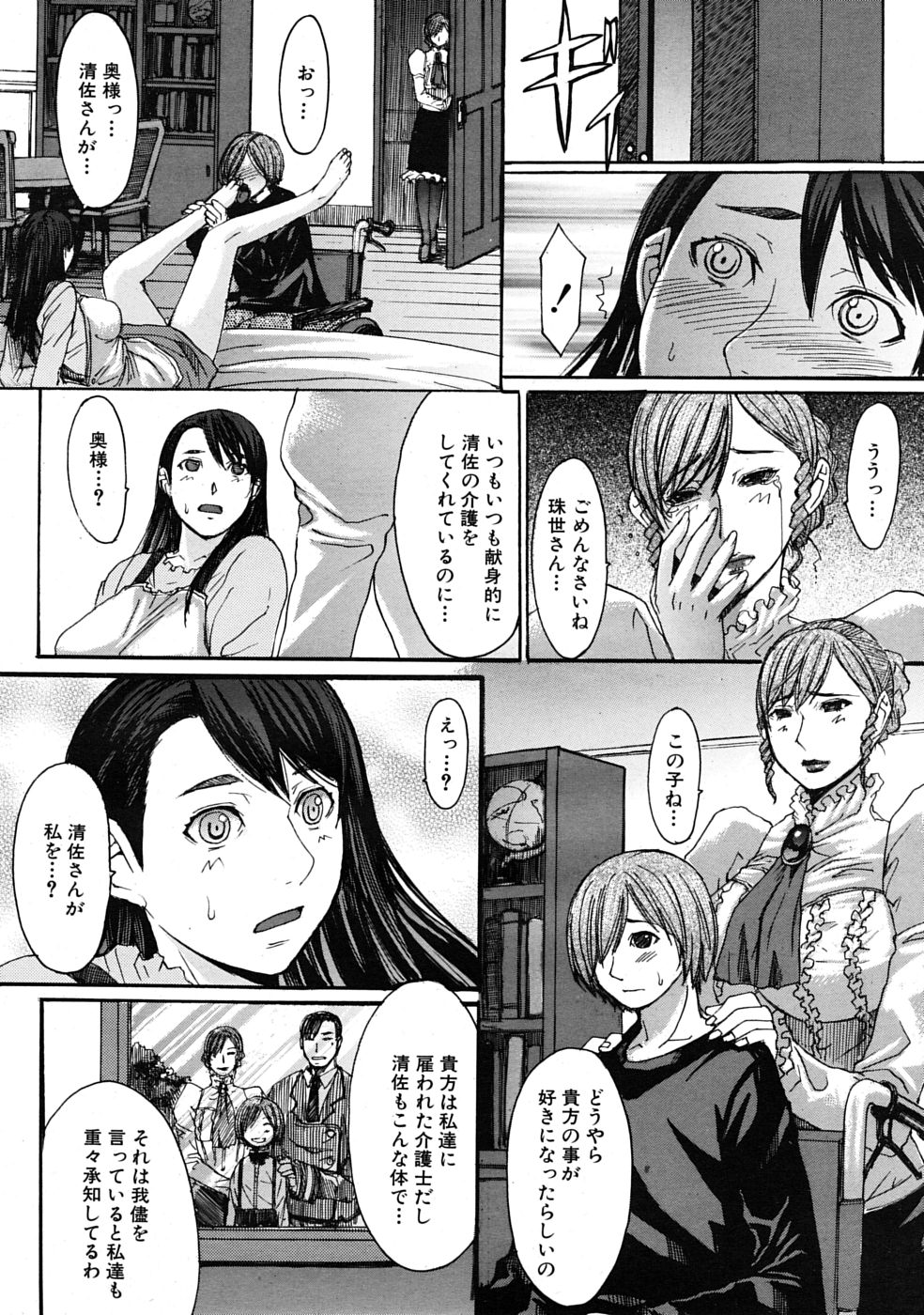 COMIC MUJIN 2009年4月号
