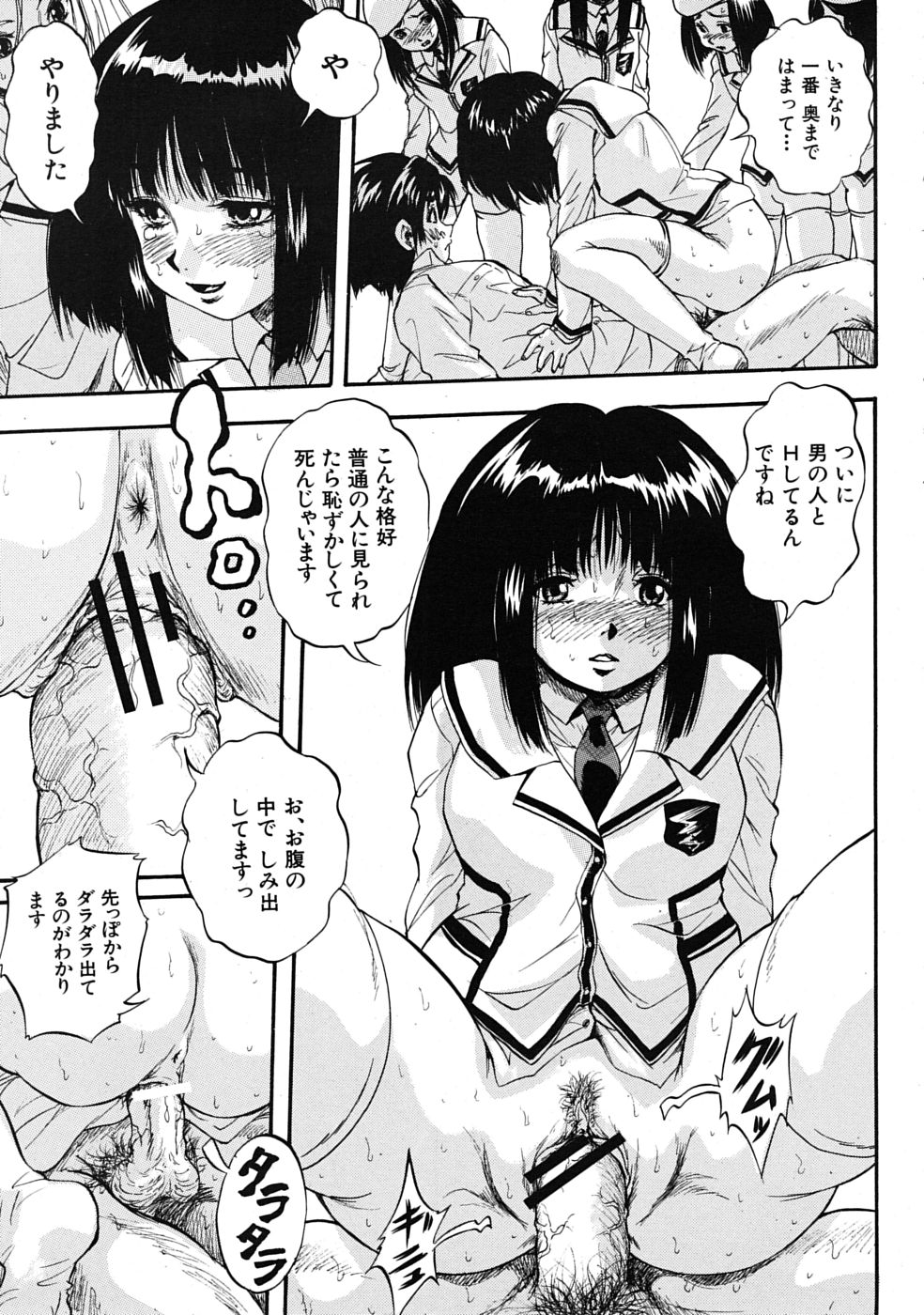COMIC MUJIN 2009年4月号