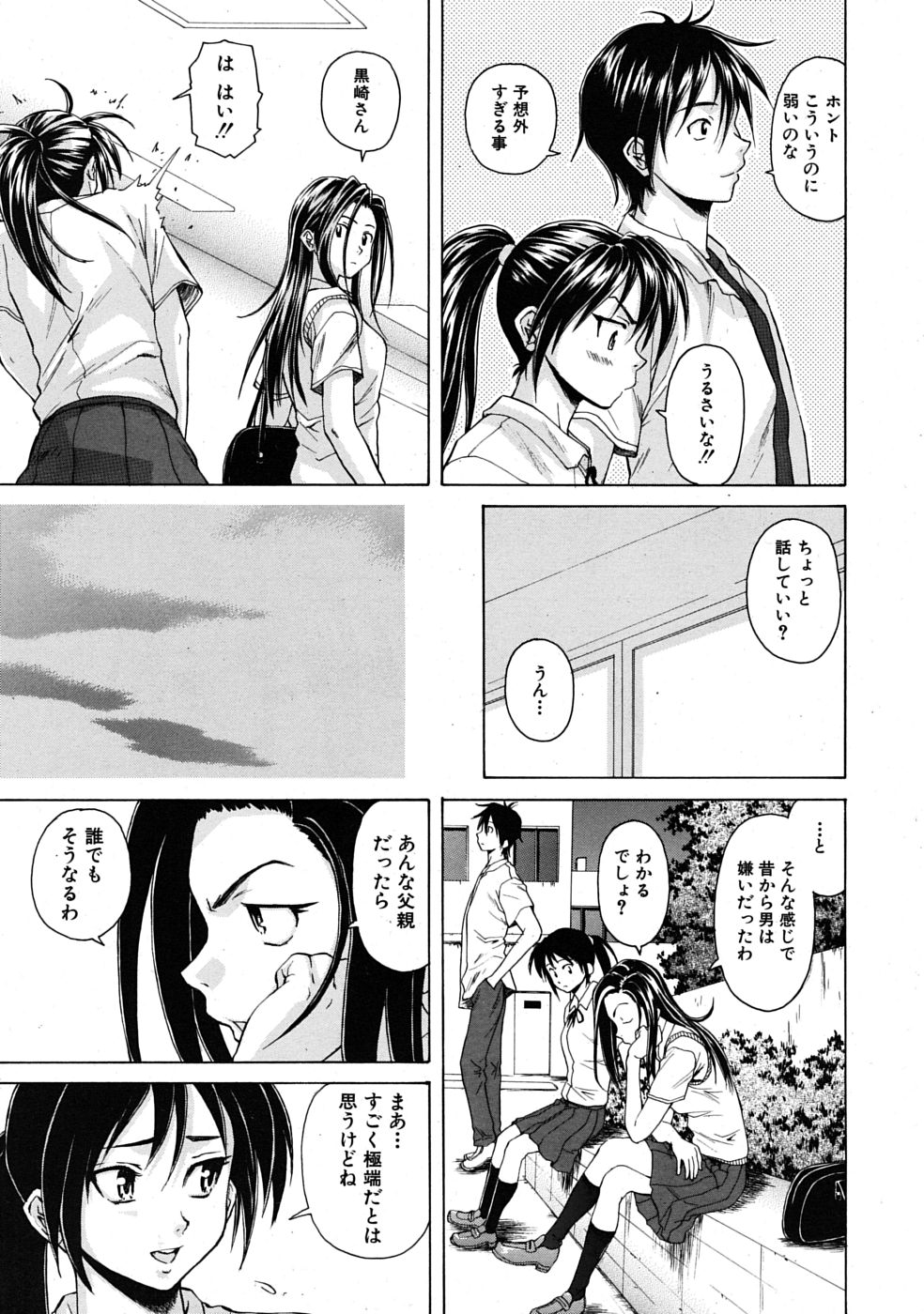 COMIC MUJIN 2009年4月号