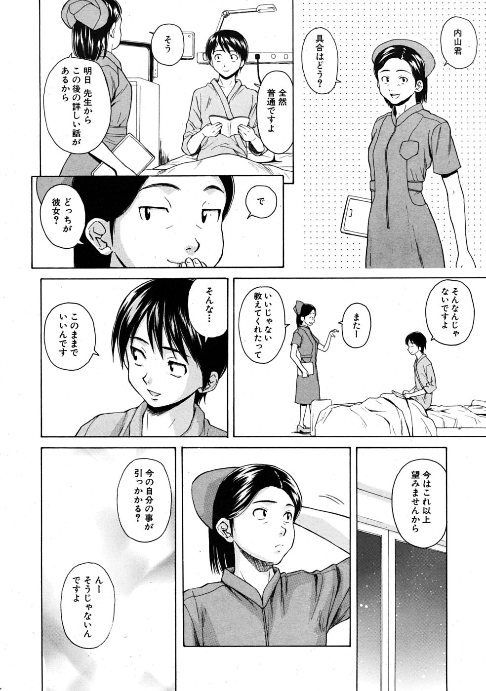 COMIC MUJIN 2009年4月号