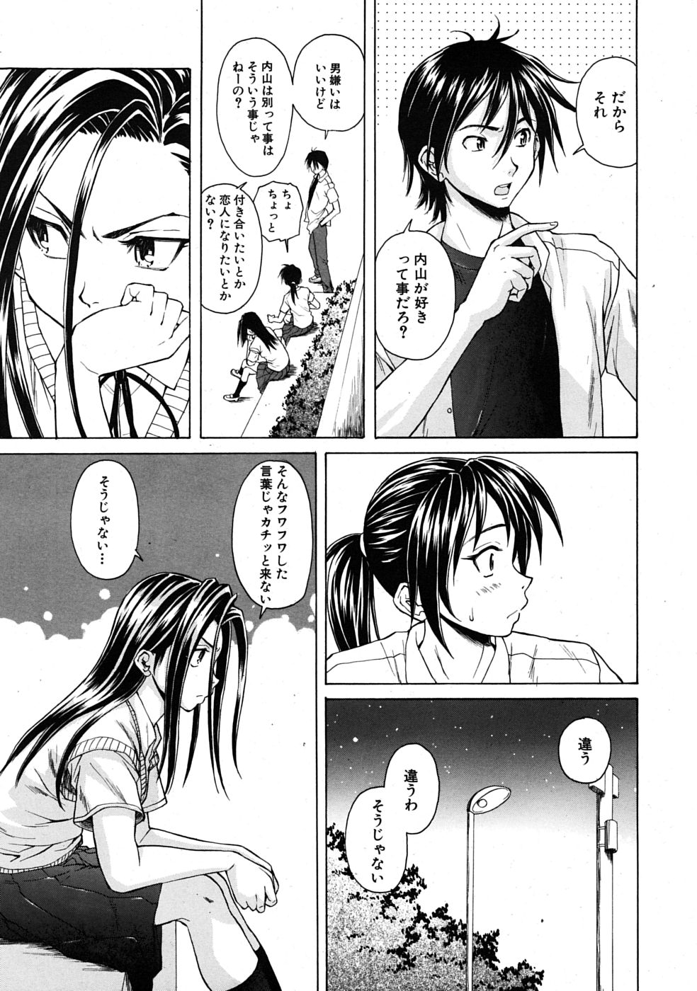 COMIC MUJIN 2009年4月号