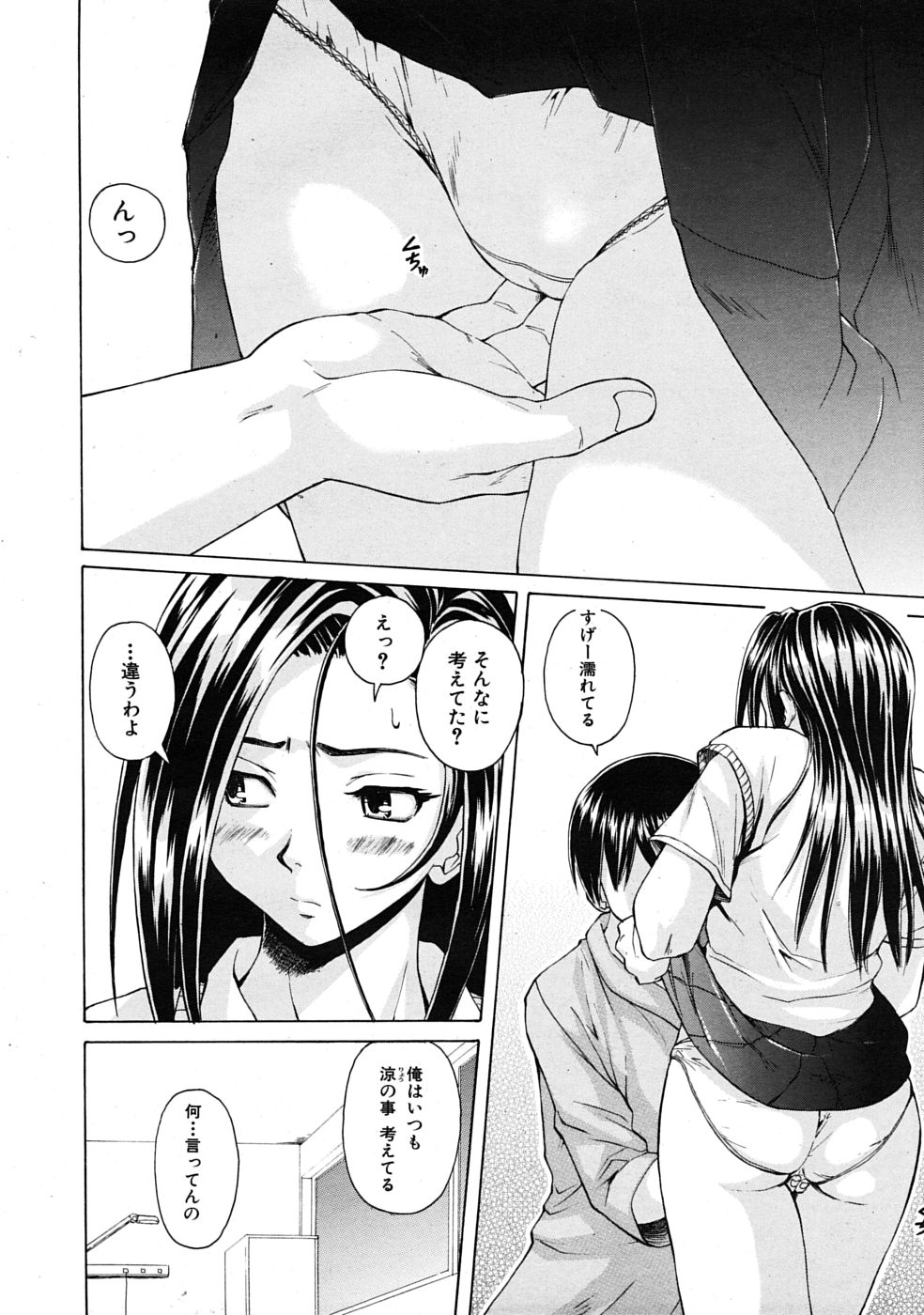 COMIC MUJIN 2009年4月号
