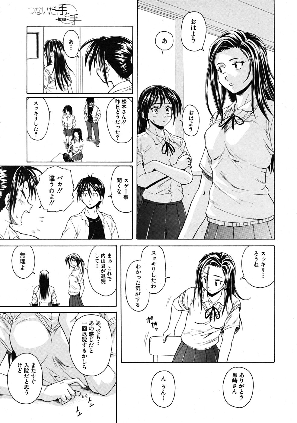 COMIC MUJIN 2009年4月号