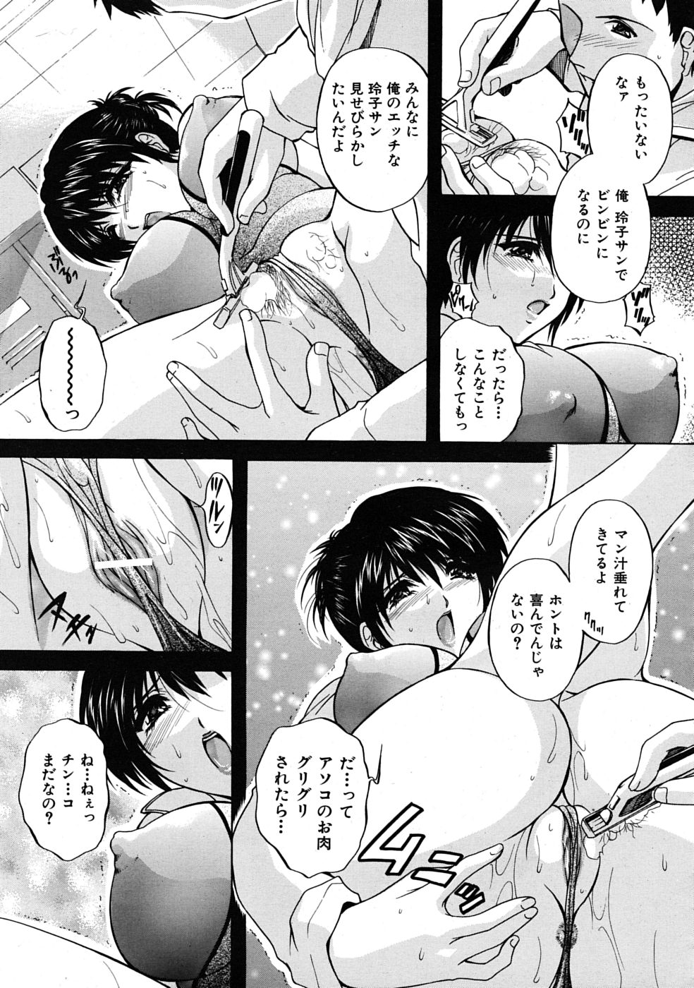 COMIC MUJIN 2009年4月号