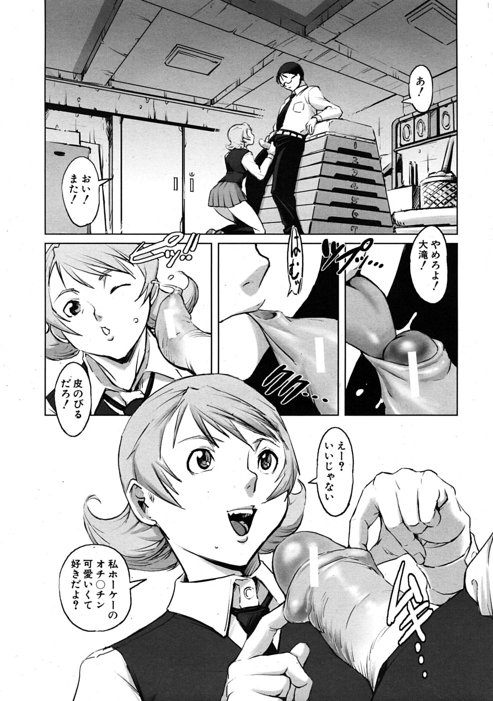 COMIC MUJIN 2009年4月号