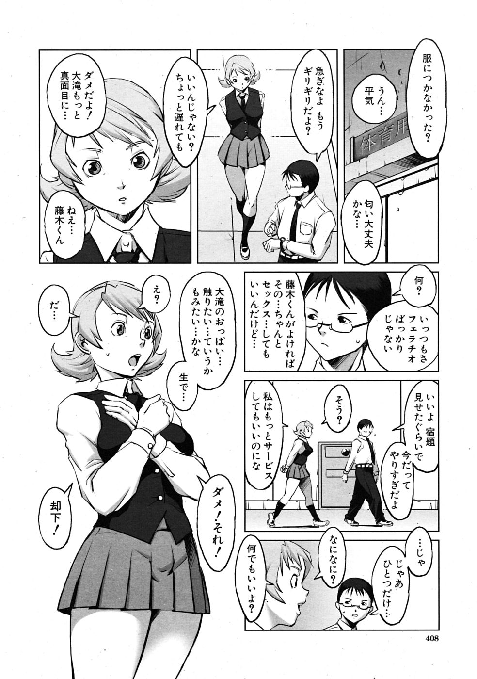 COMIC MUJIN 2009年4月号