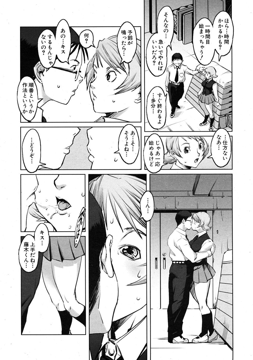 COMIC MUJIN 2009年4月号