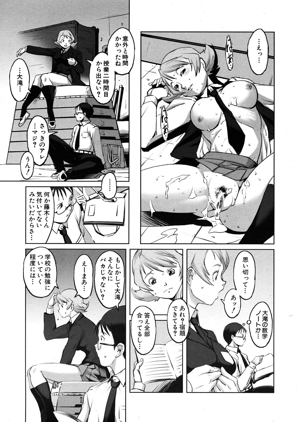 COMIC MUJIN 2009年4月号