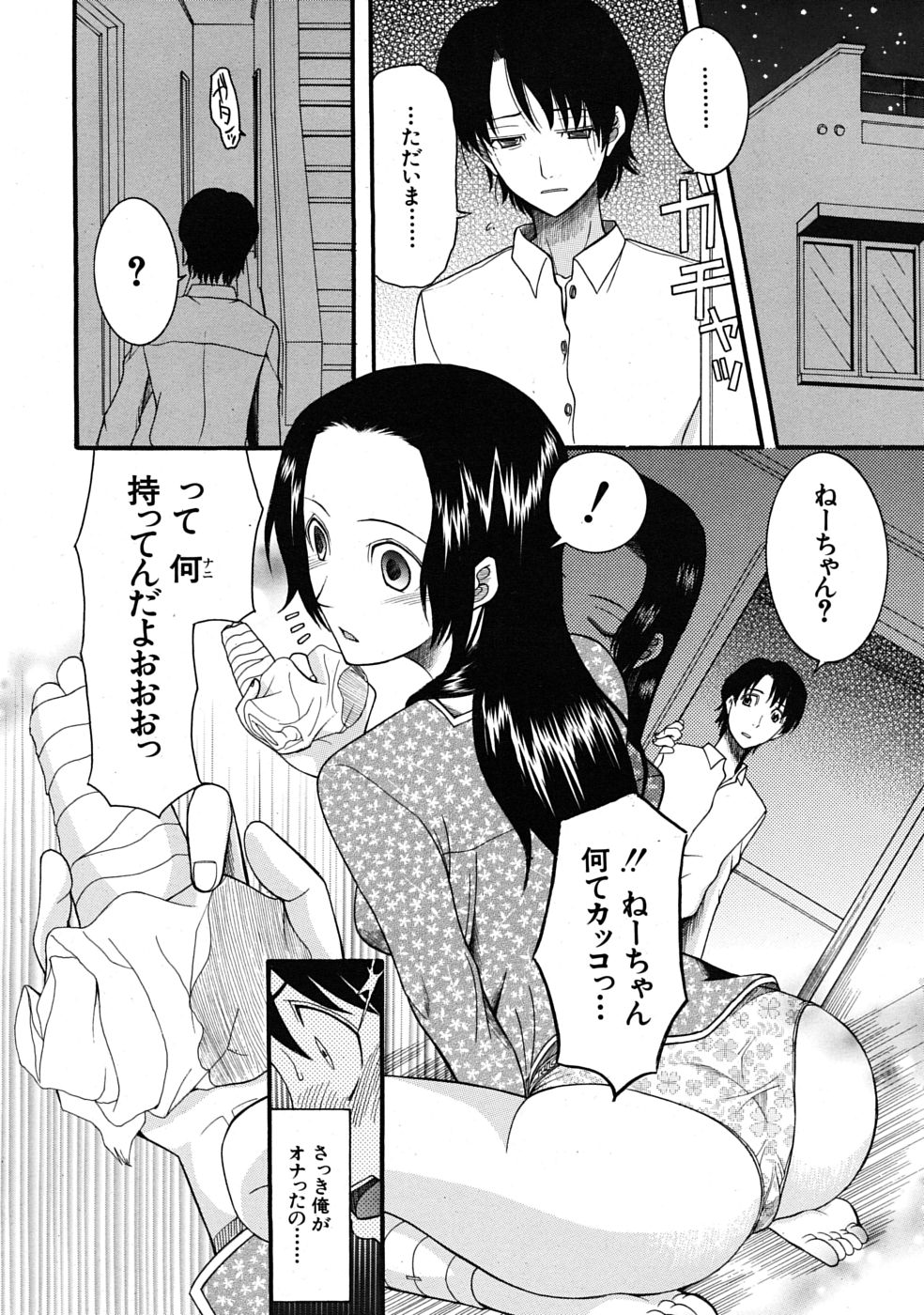 COMIC MUJIN 2009年4月号