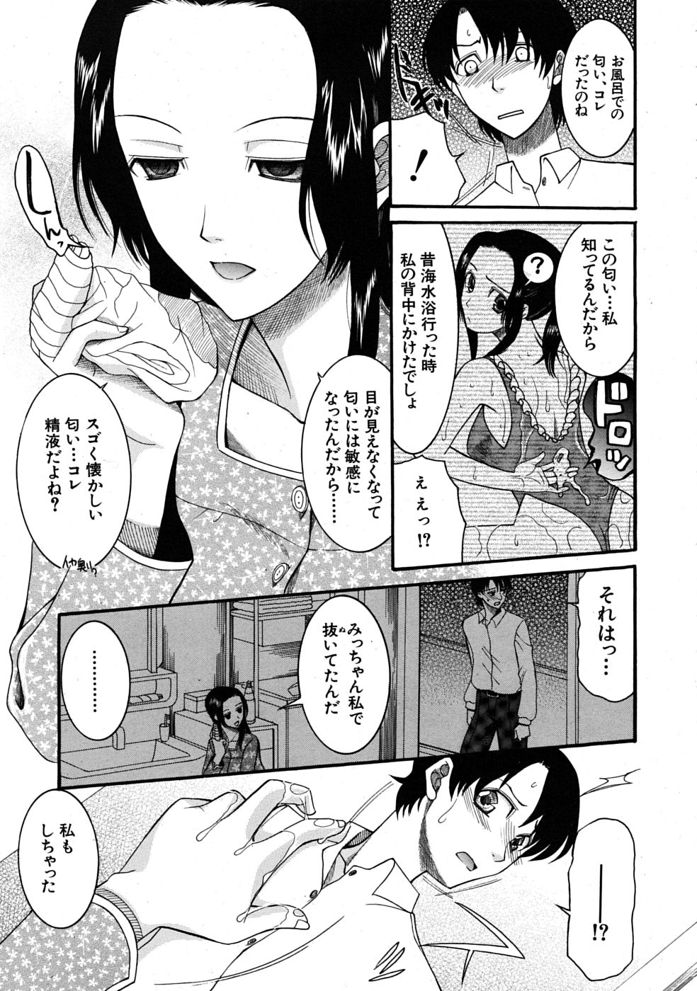 COMIC MUJIN 2009年4月号