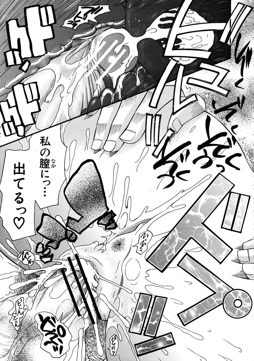 COMIC MUJIN 2009年4月号