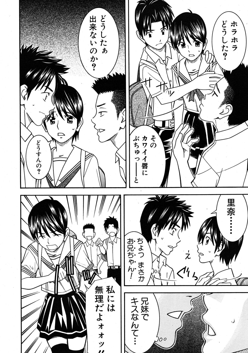 COMIC MUJIN 2009年4月号