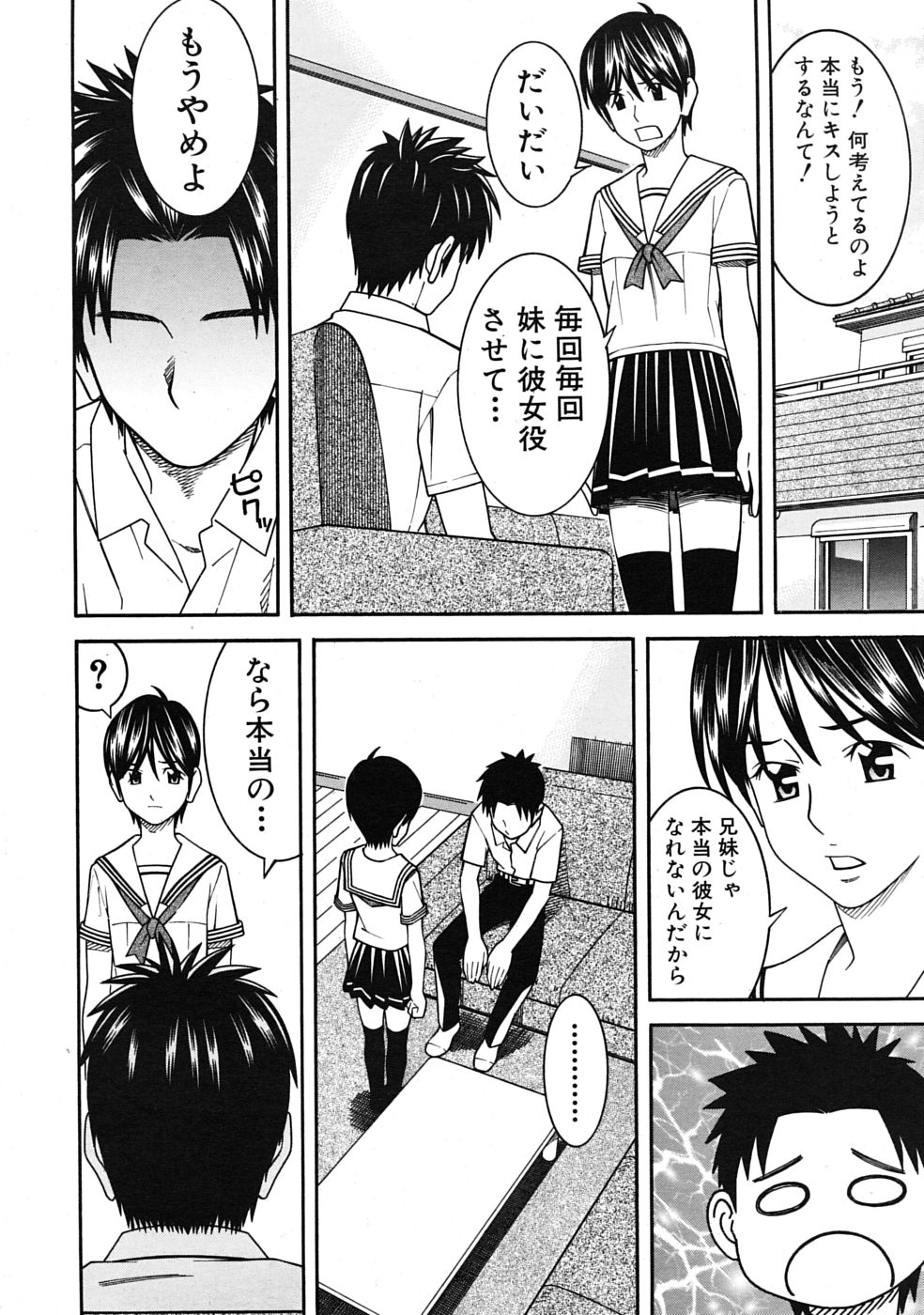 COMIC MUJIN 2009年4月号