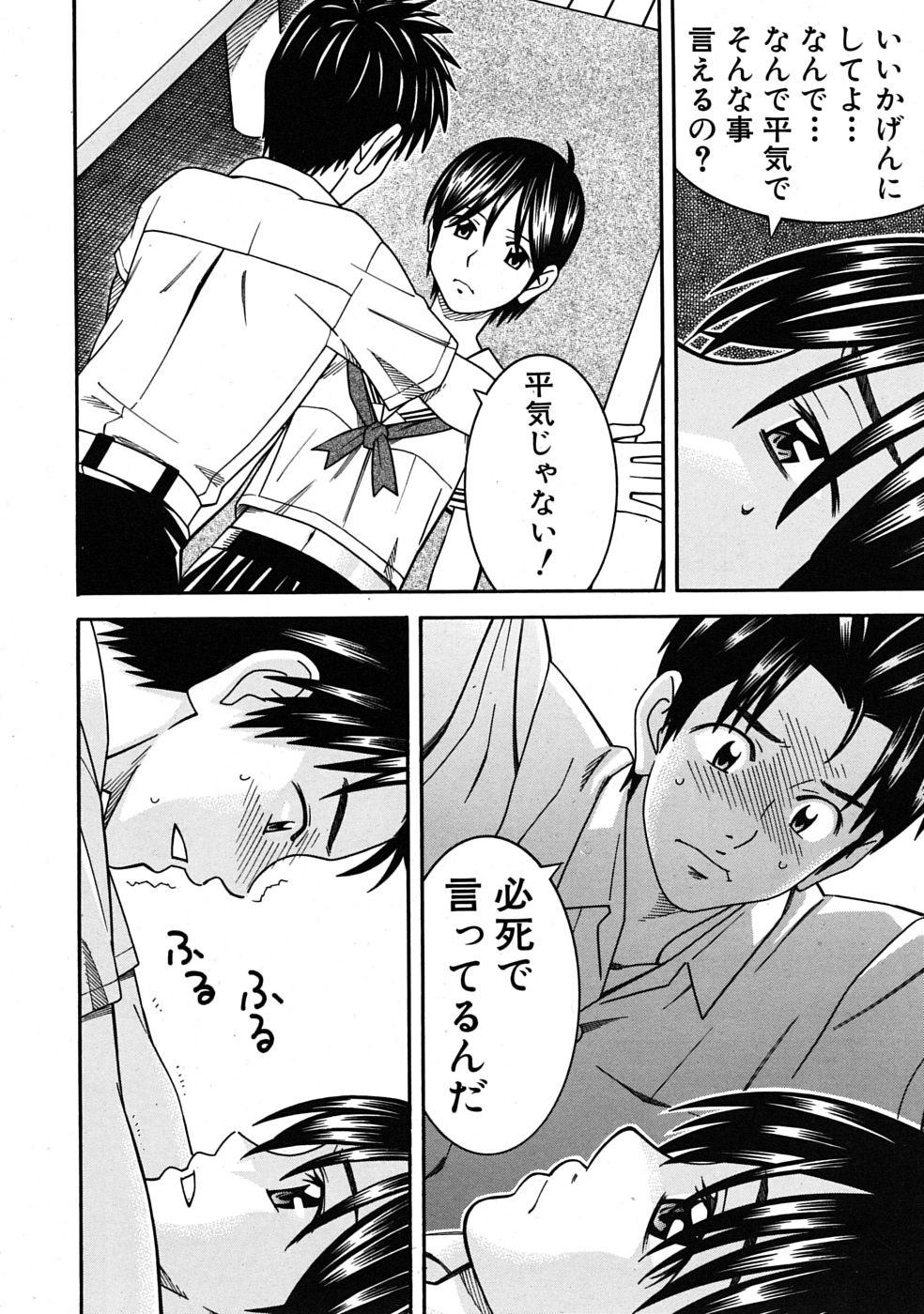 COMIC MUJIN 2009年4月号