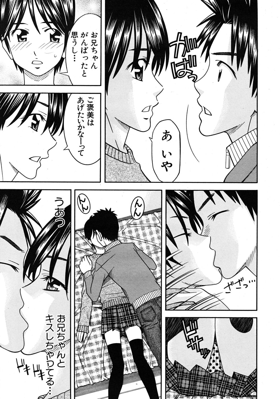 COMIC MUJIN 2009年4月号