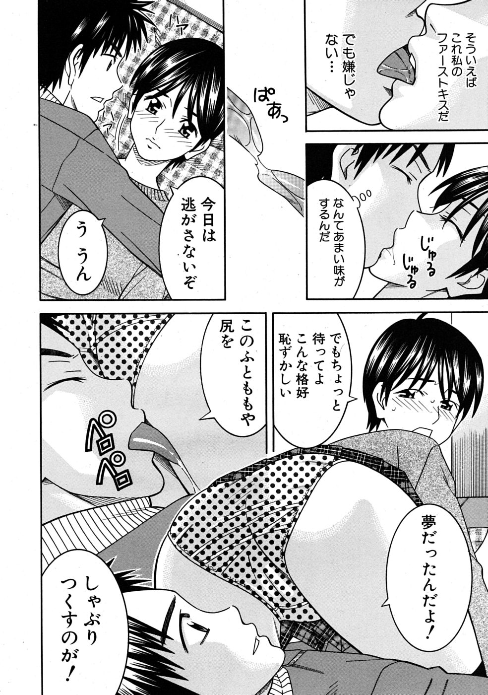 COMIC MUJIN 2009年4月号