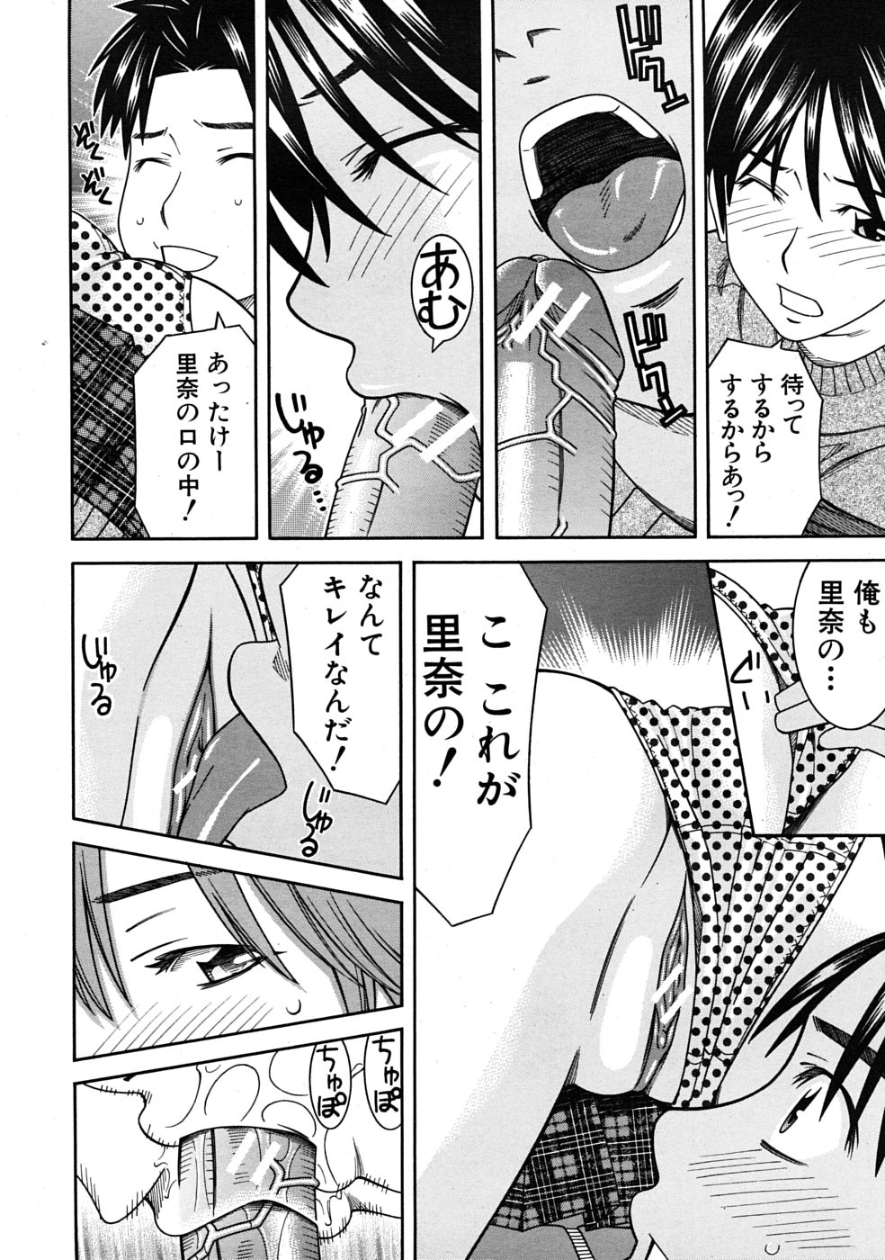 COMIC MUJIN 2009年4月号