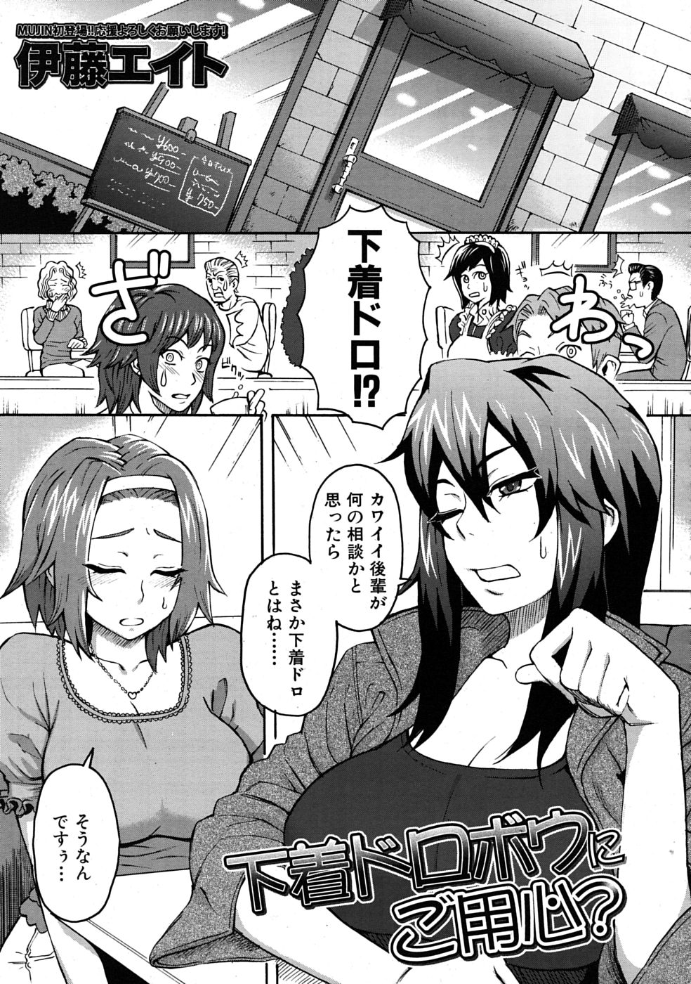 COMIC MUJIN 2009年4月号