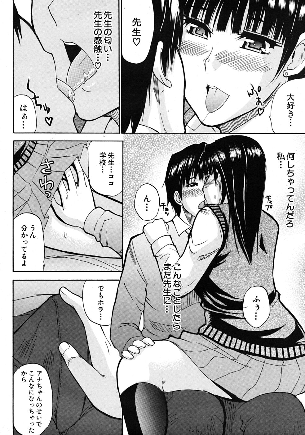 COMIC MUJIN 2009年4月号