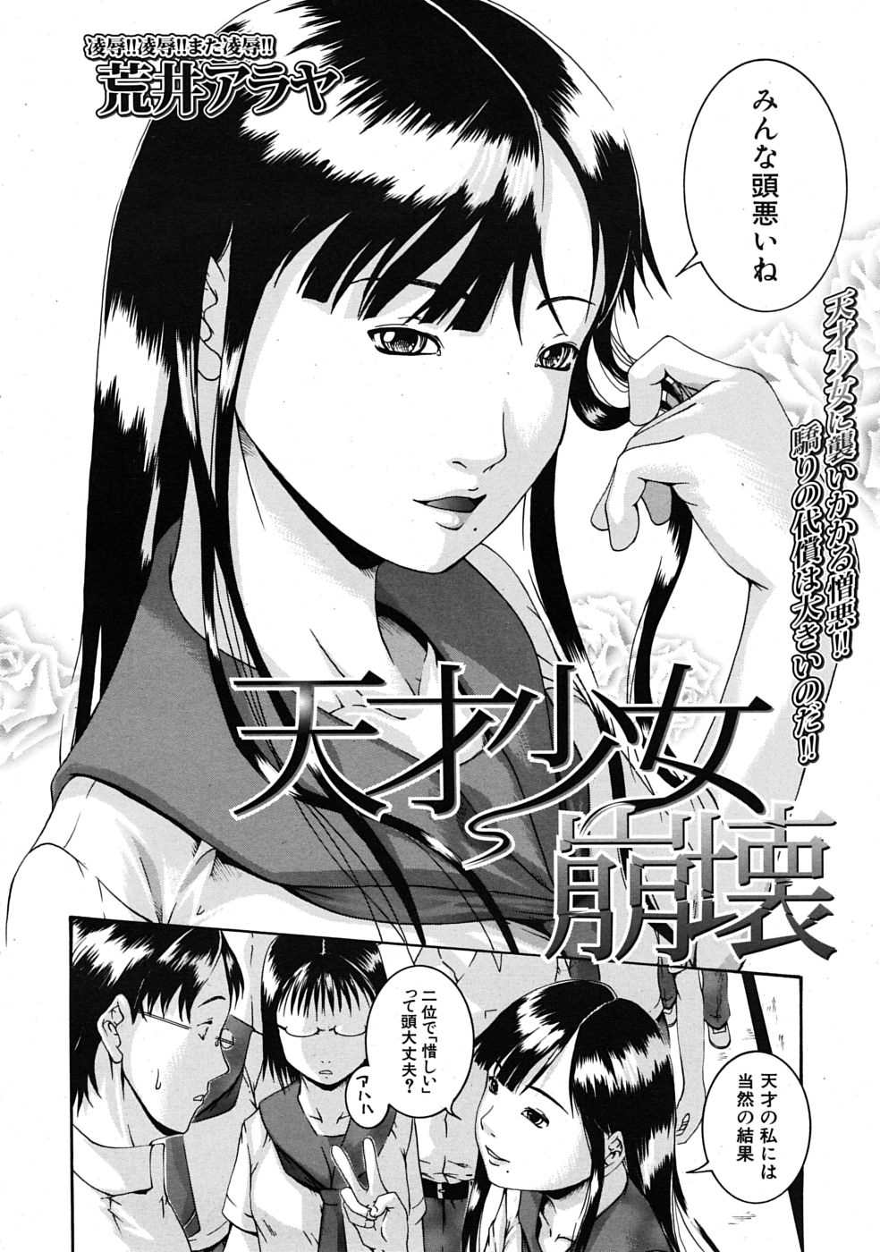 COMIC MUJIN 2009年4月号