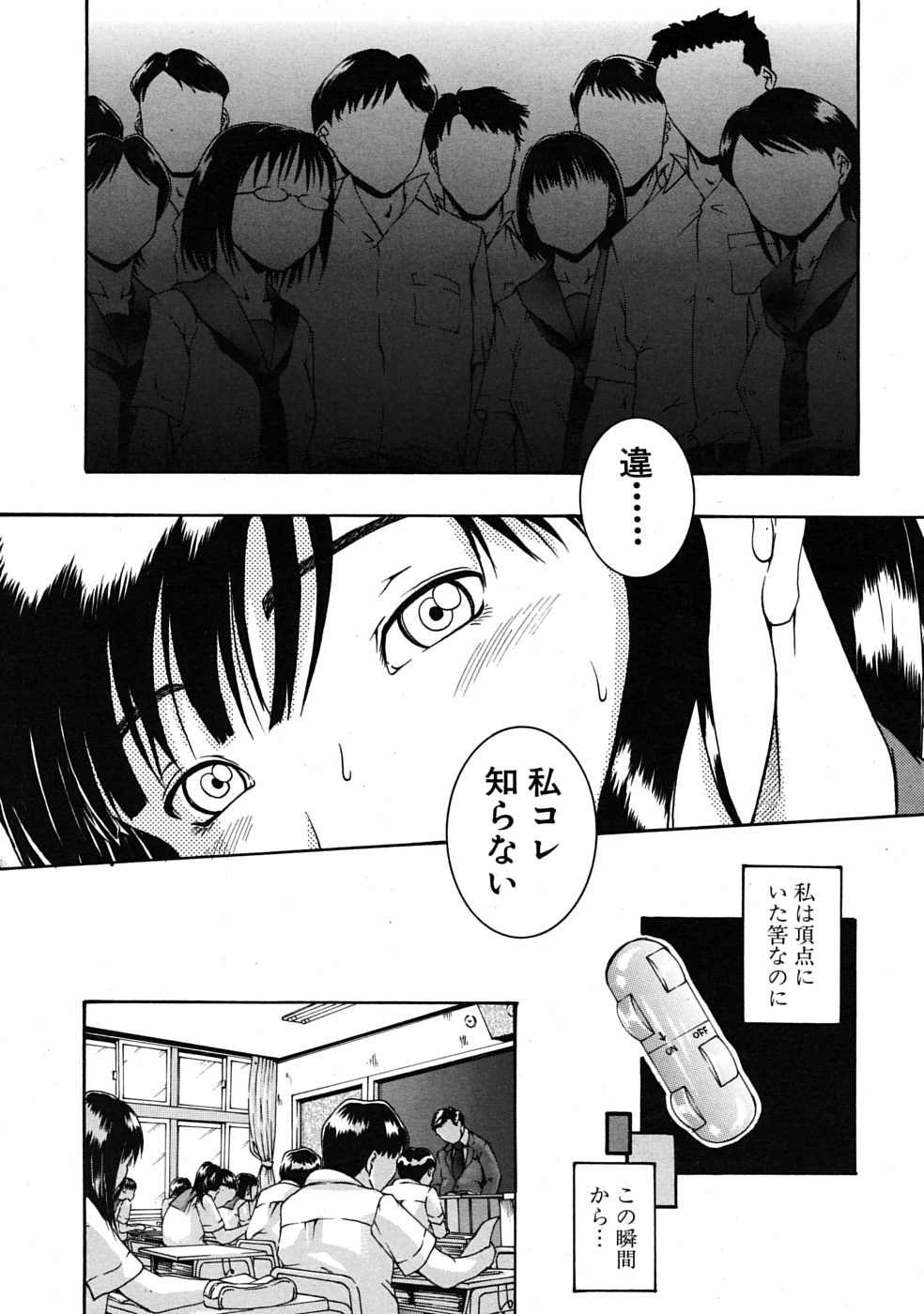 COMIC MUJIN 2009年4月号