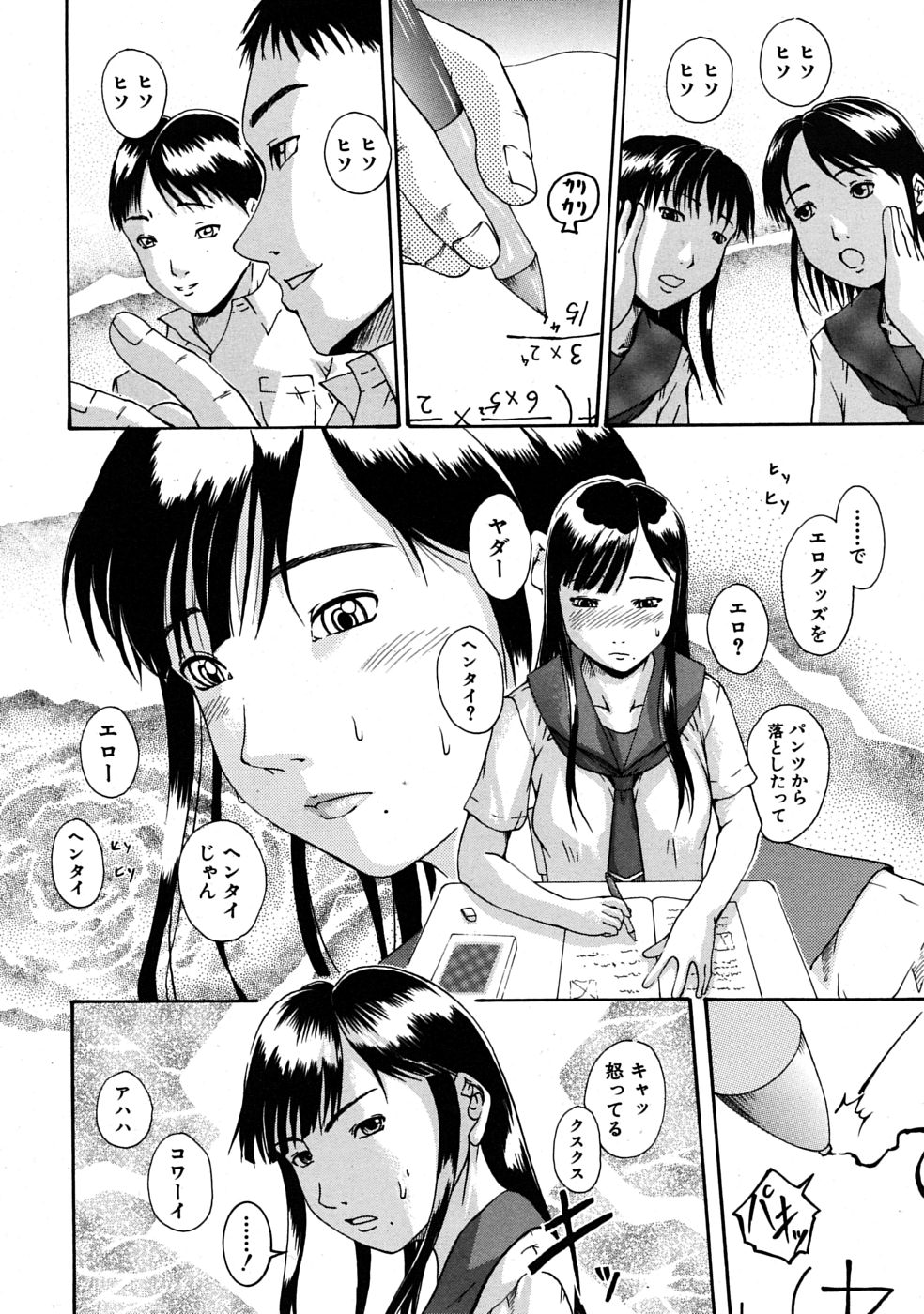 COMIC MUJIN 2009年4月号