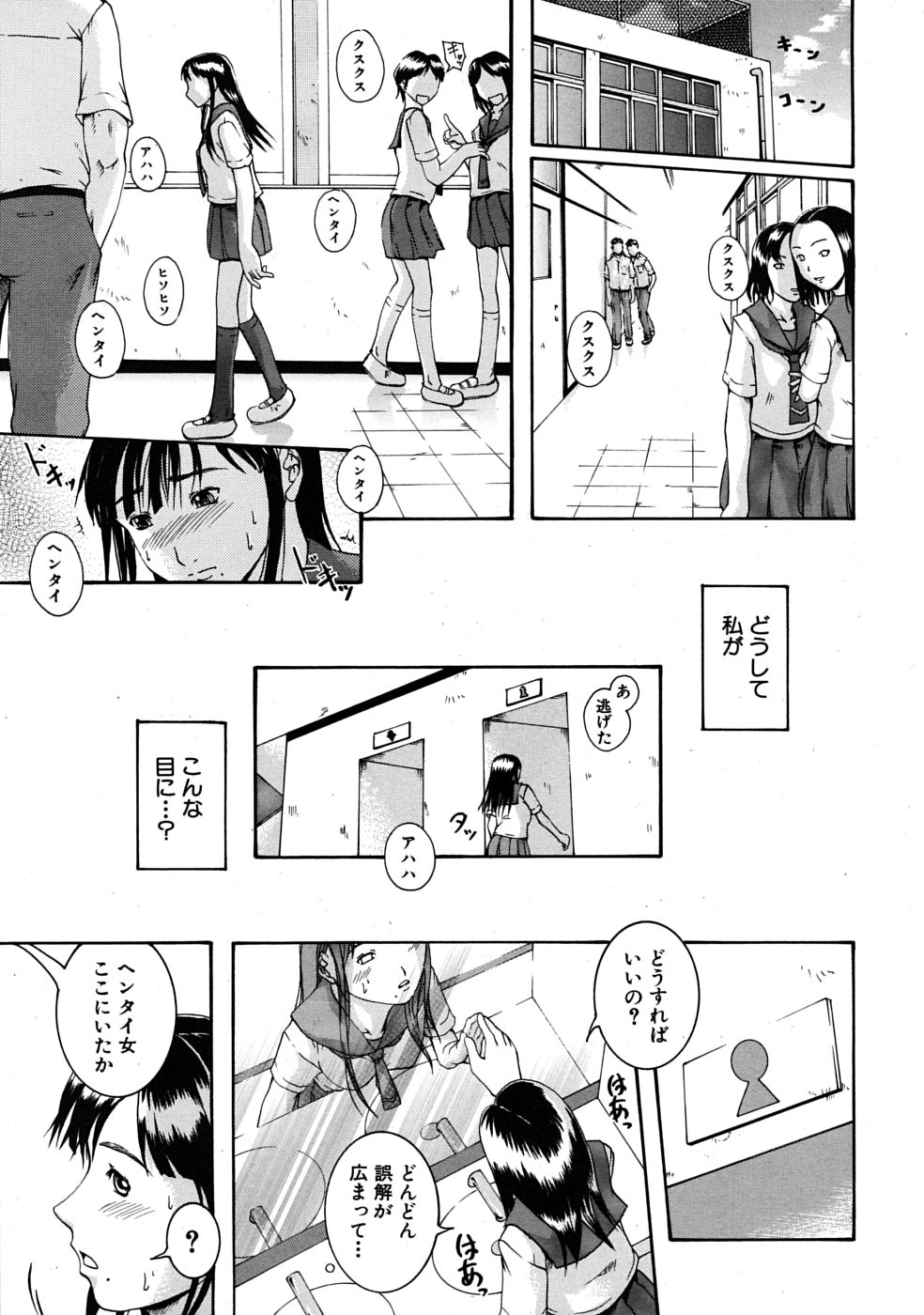COMIC MUJIN 2009年4月号