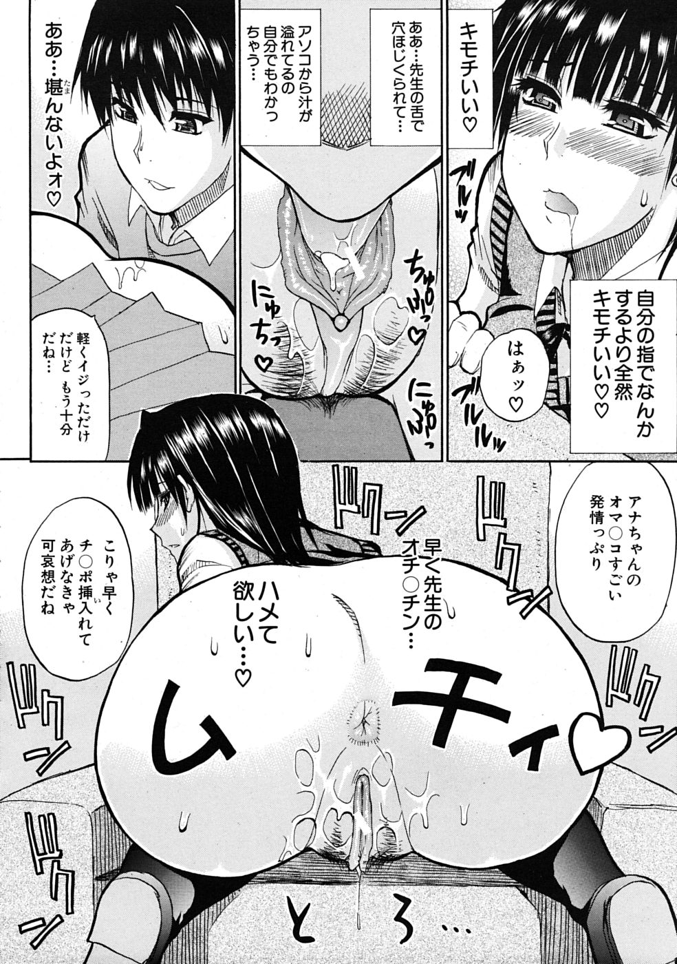 COMIC MUJIN 2009年4月号