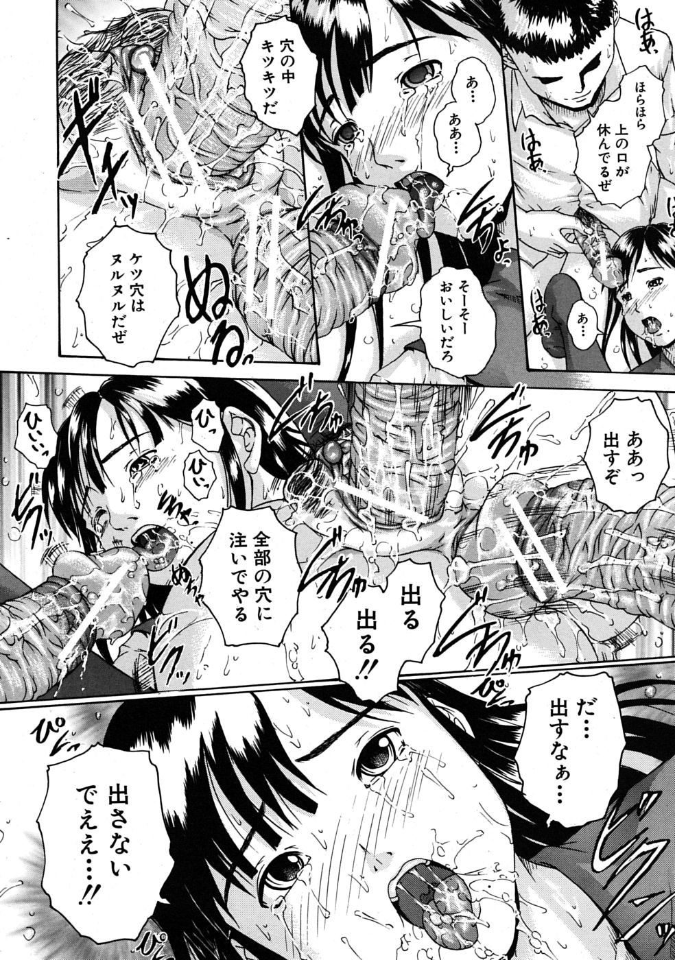 COMIC MUJIN 2009年4月号