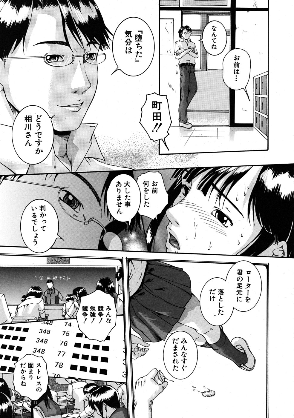COMIC MUJIN 2009年4月号