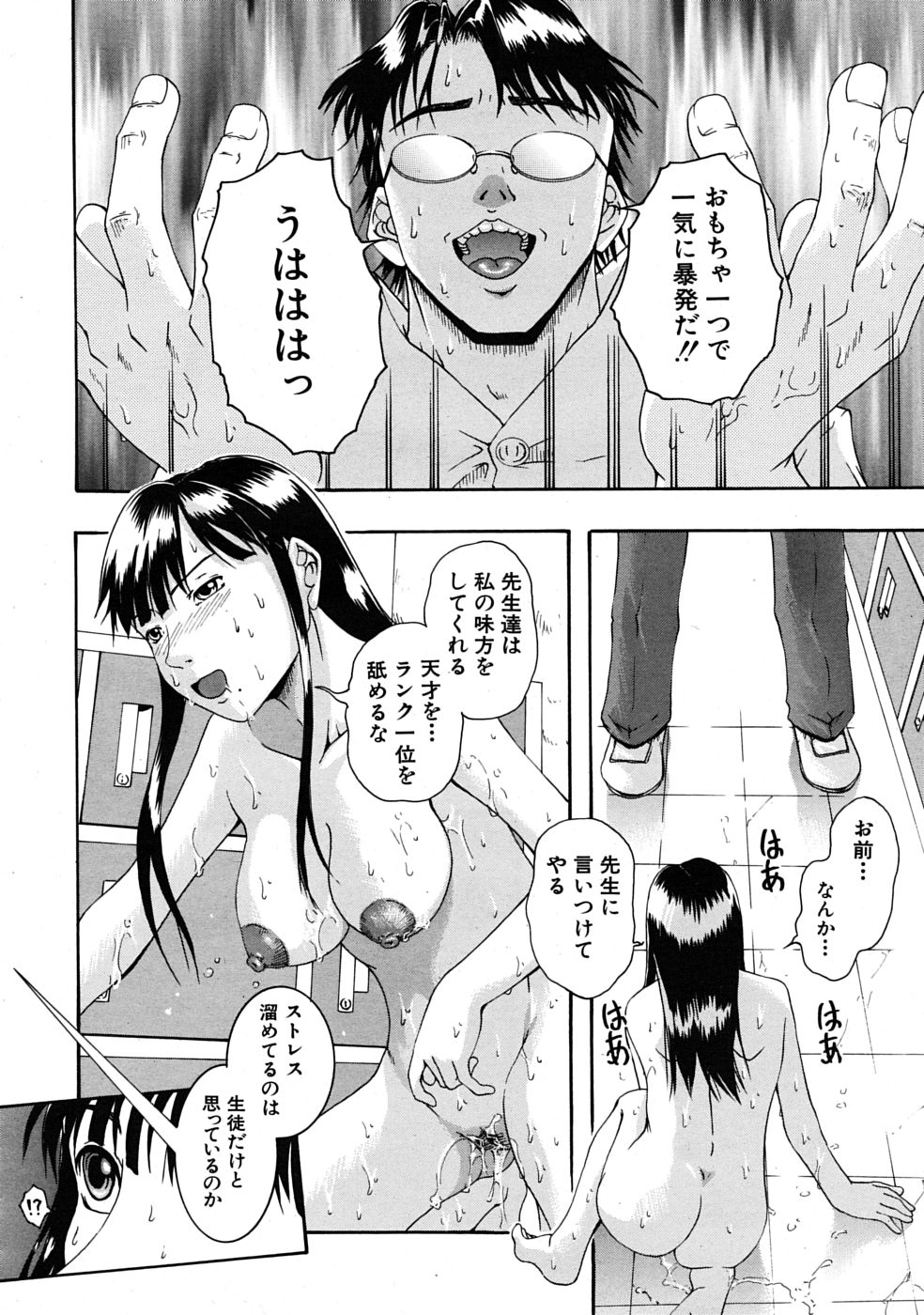 COMIC MUJIN 2009年4月号