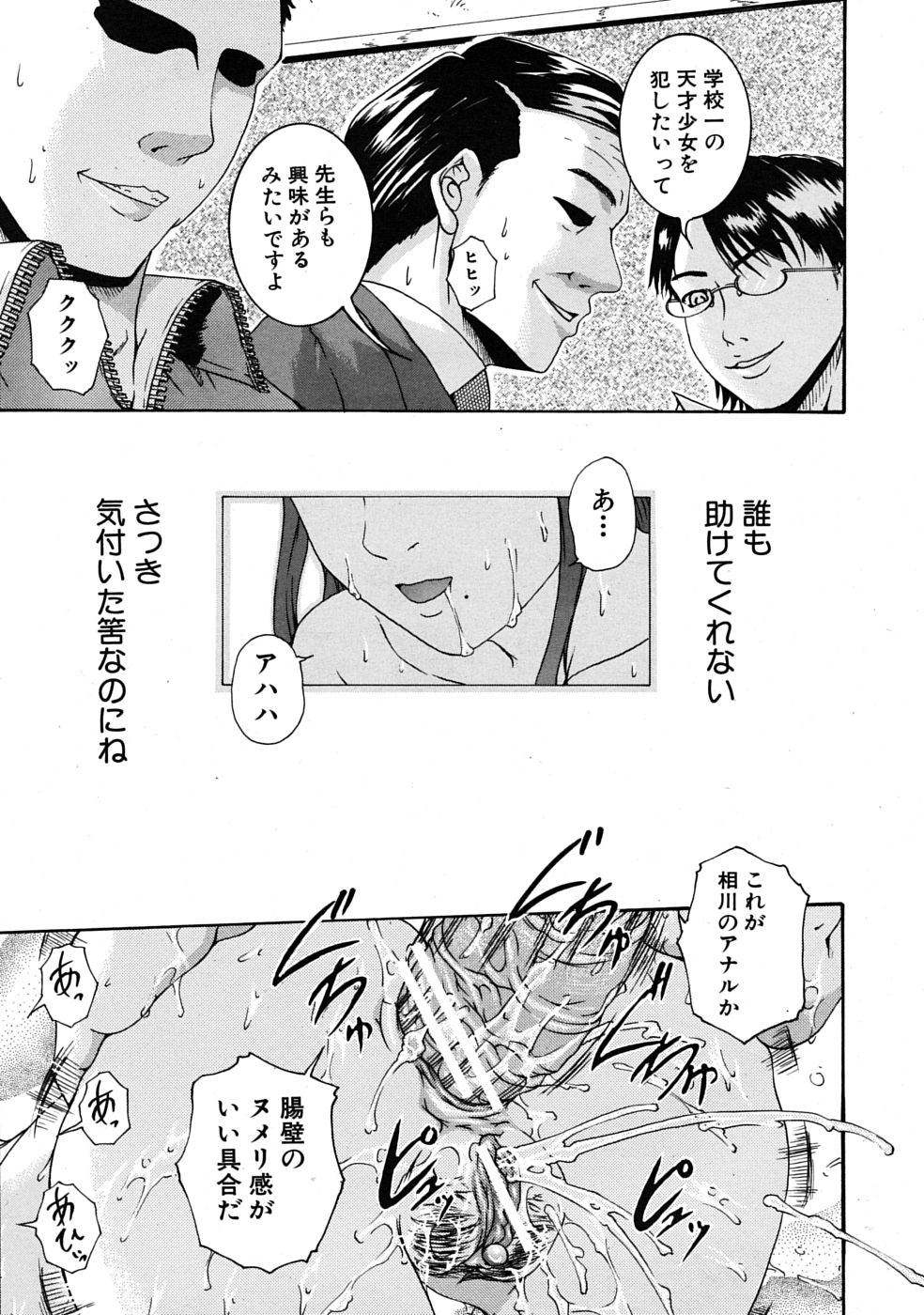COMIC MUJIN 2009年4月号