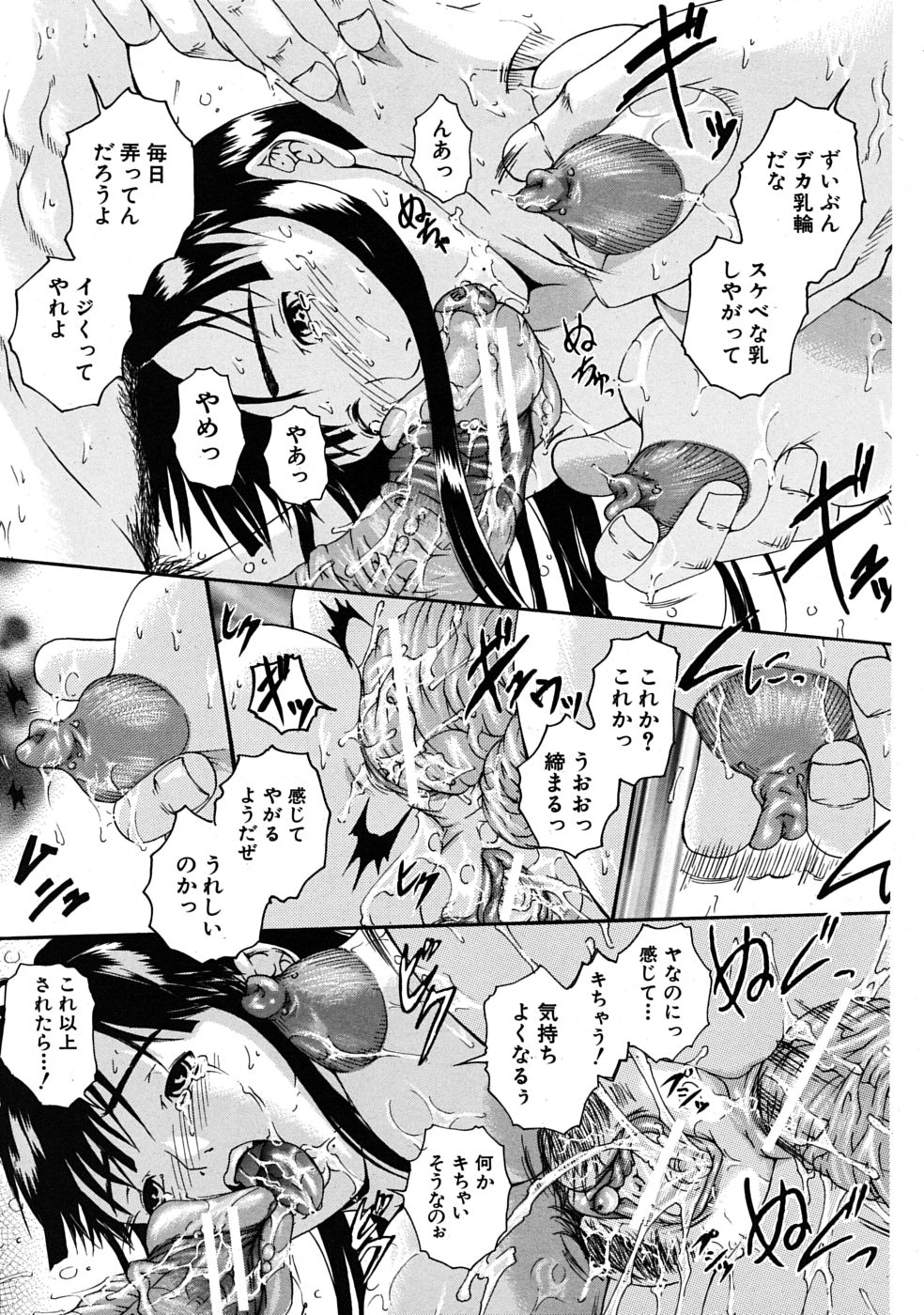 COMIC MUJIN 2009年4月号