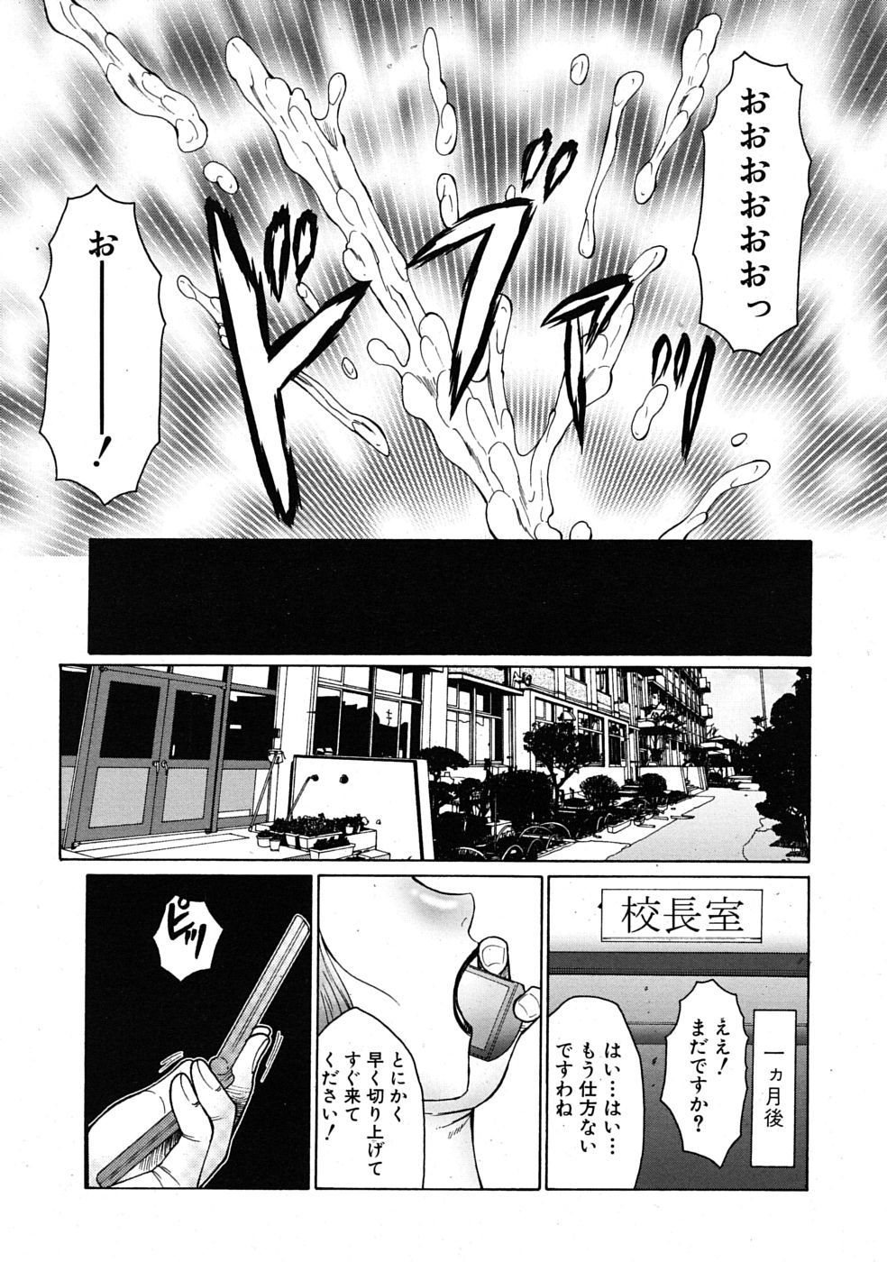 COMIC MUJIN 2009年4月号