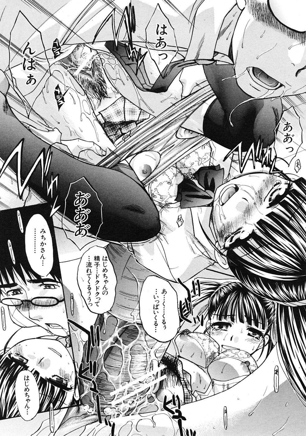 COMIC MUJIN 2009年4月号