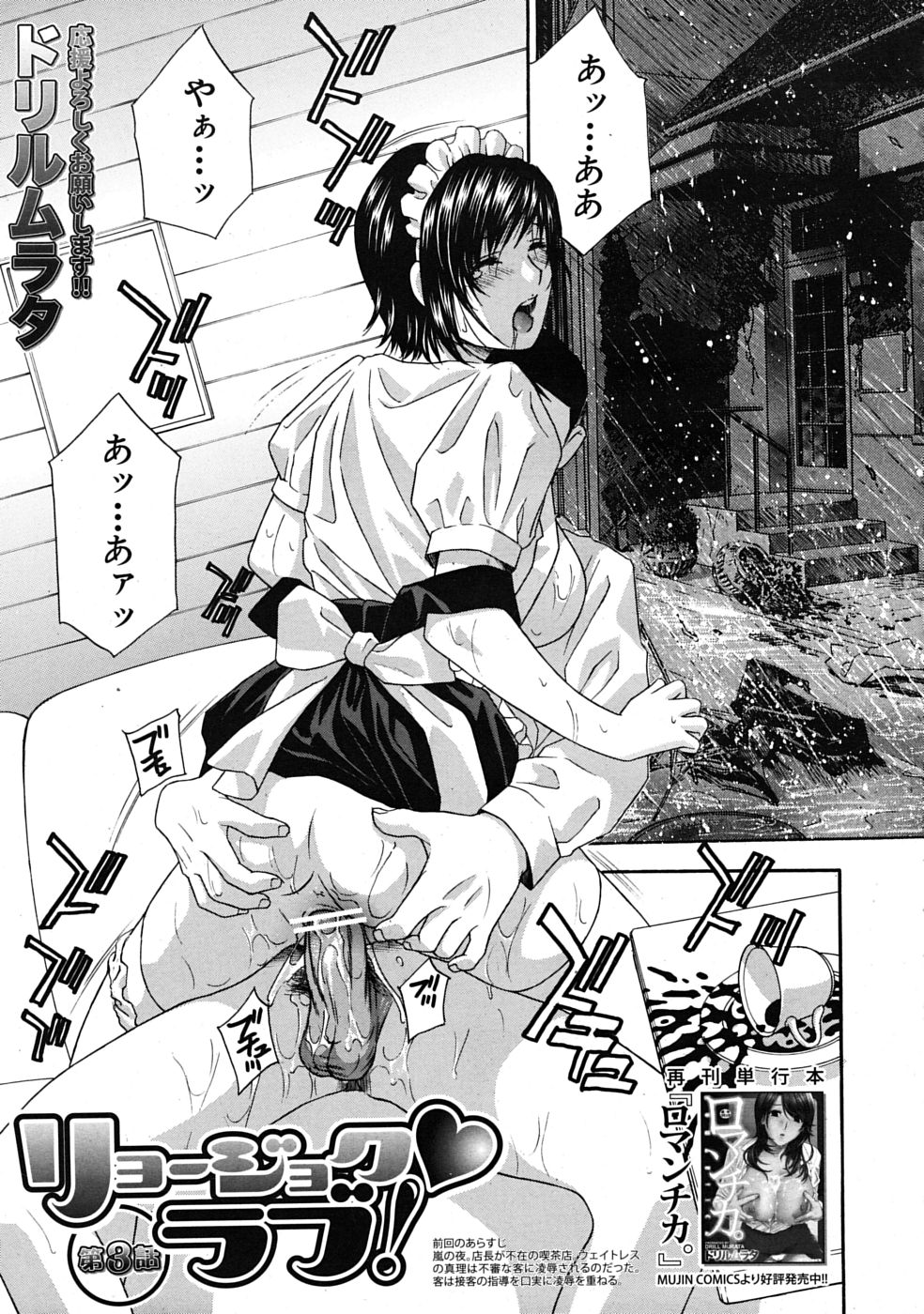 COMIC MUJIN 2009年4月号