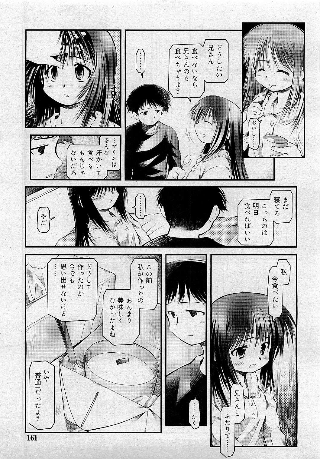 コミックリン[2009-05] Vol.53