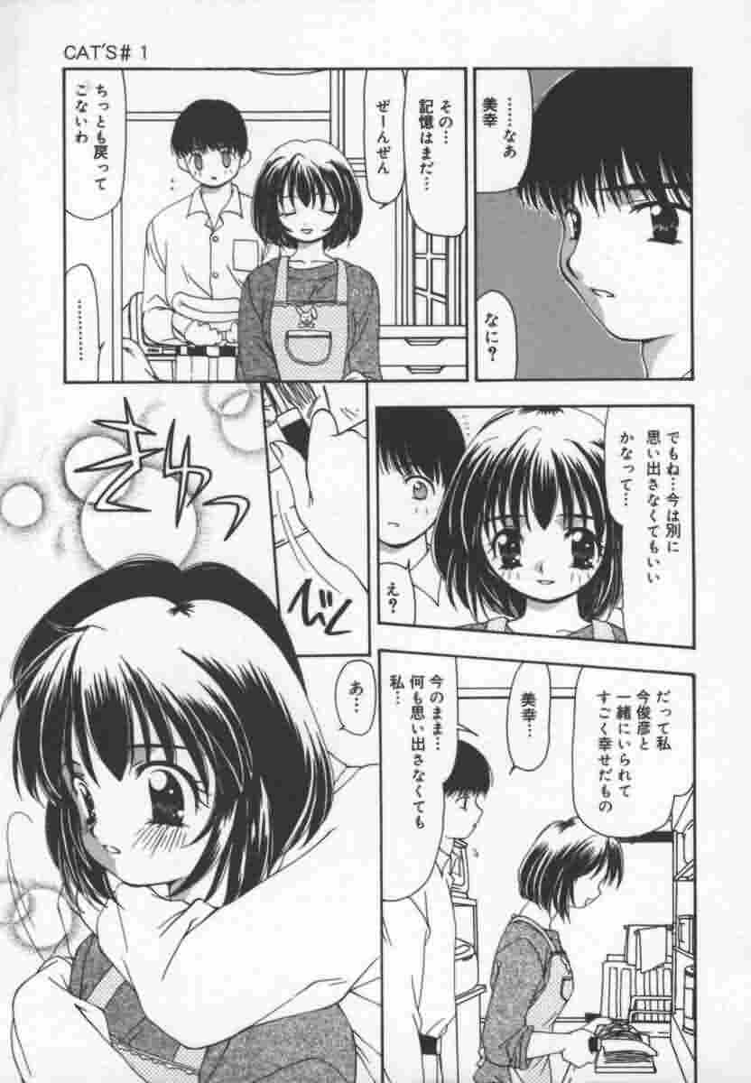 [奏 亜希子] キャッツ オン ザ ブラック ケイジ