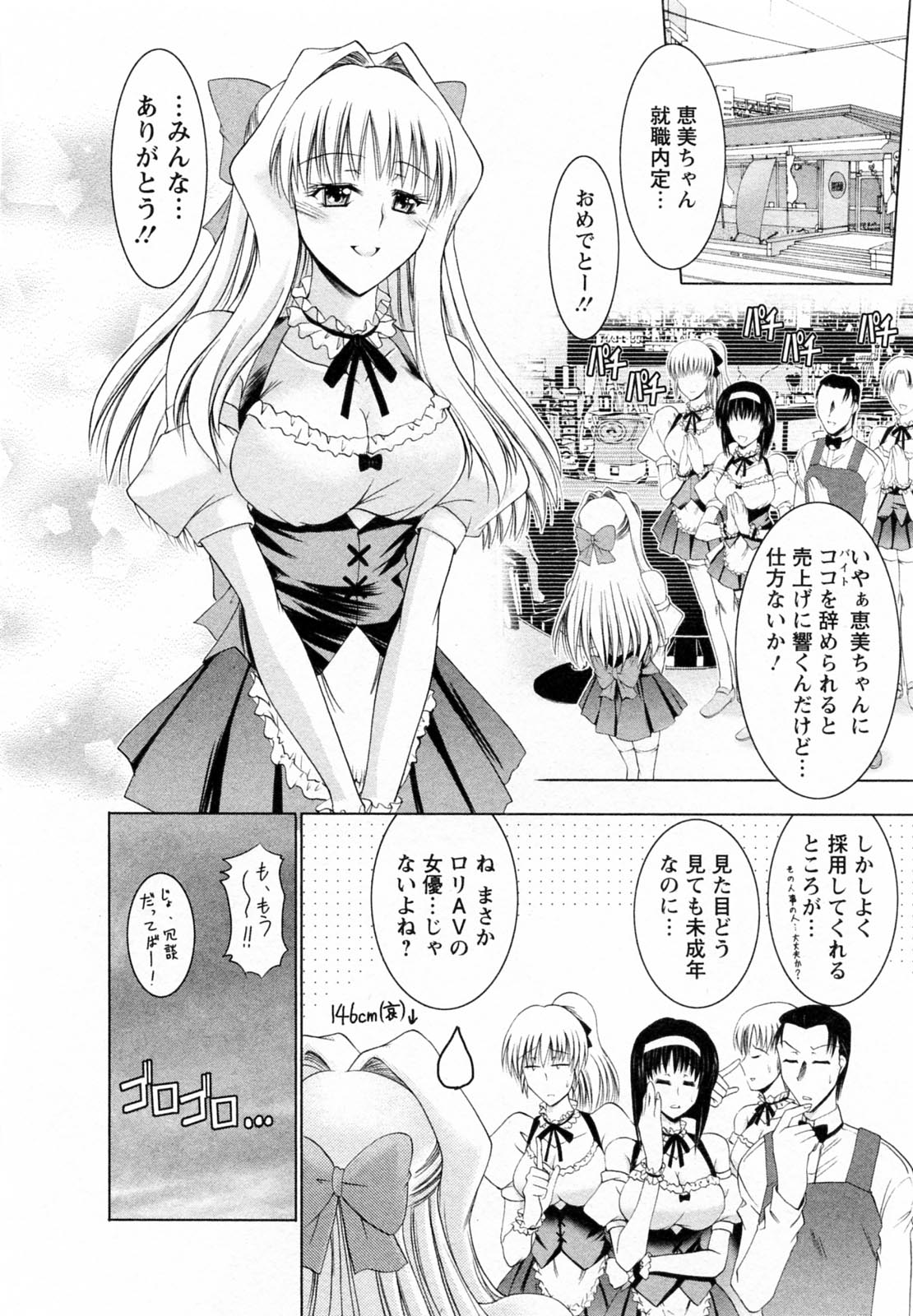 [タケイツカサ] 隣の出戻りお姉さん