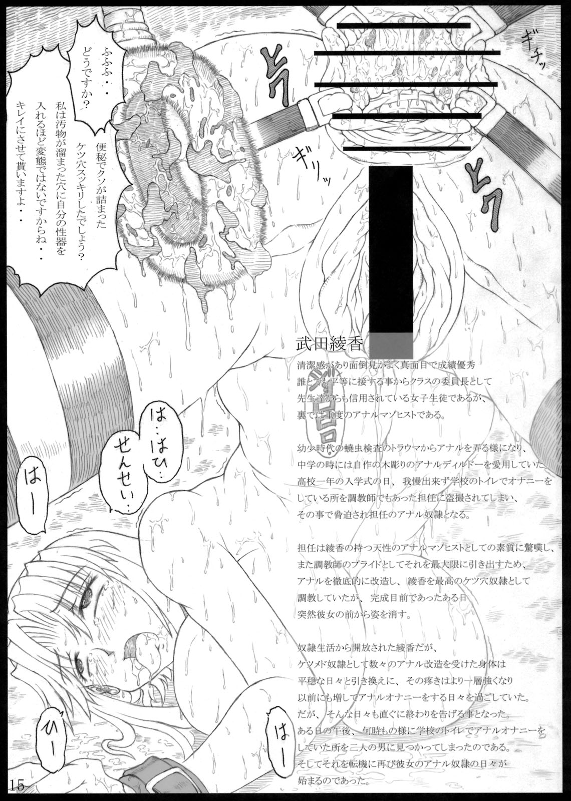 (COMIC1☆3) [POC (ハンツ上等兵)] ケツメド委員長