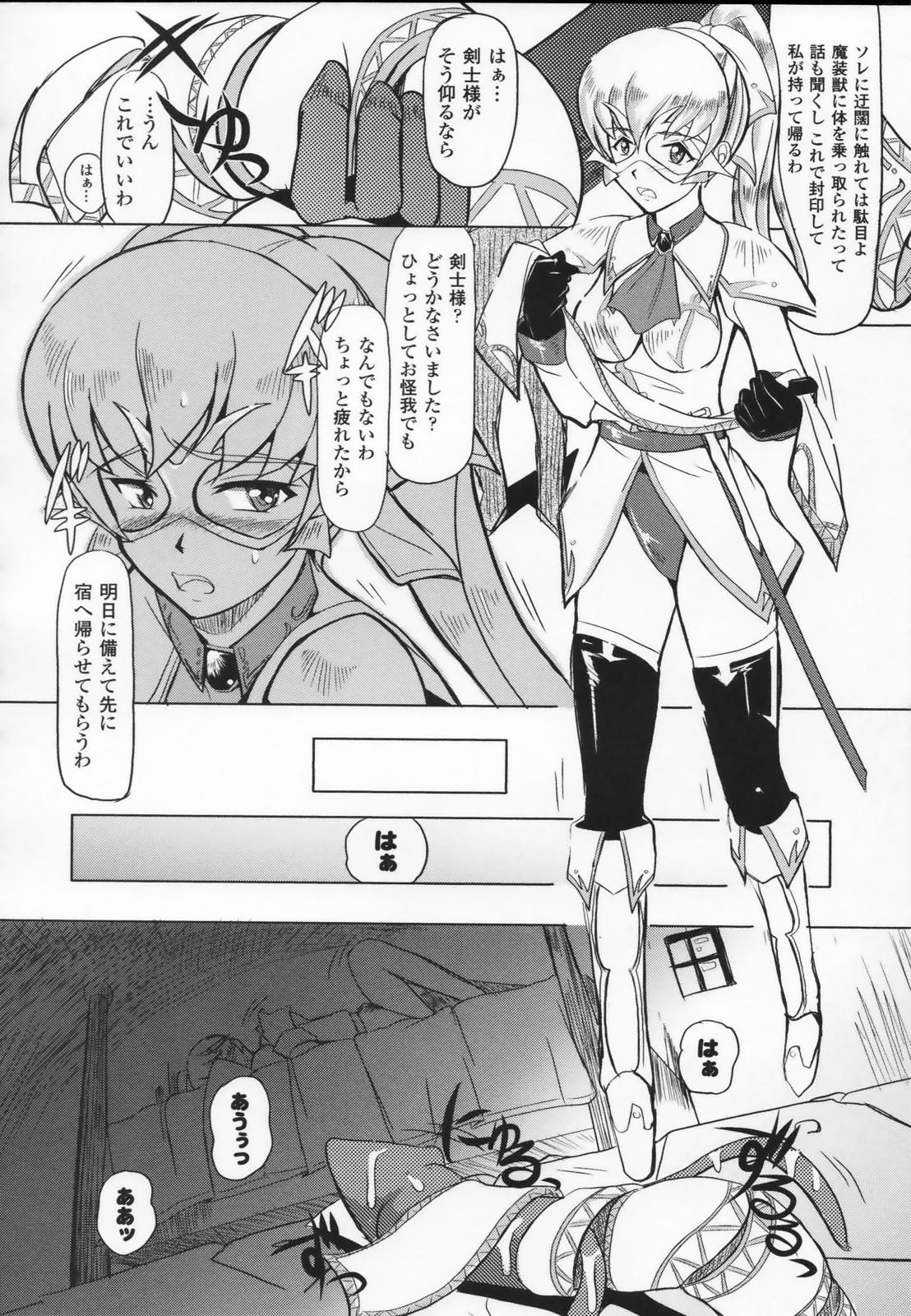 [アンソロジー] 白百合の剣士 アンソロジーコミックス