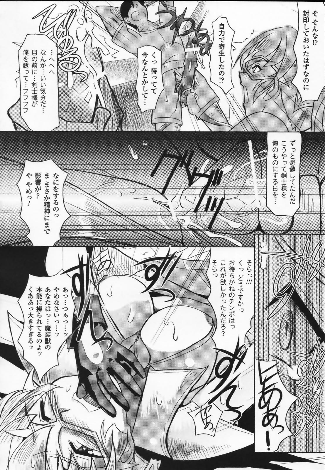 [アンソロジー] 白百合の剣士 アンソロジーコミックス