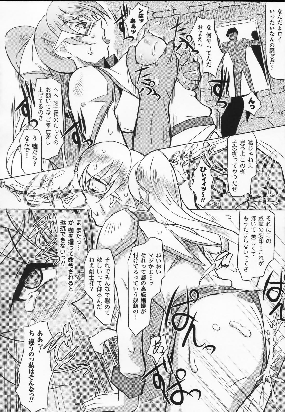 [アンソロジー] 白百合の剣士 アンソロジーコミックス