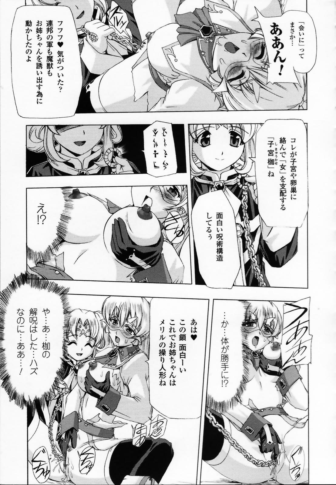 [アンソロジー] 白百合の剣士 アンソロジーコミックス