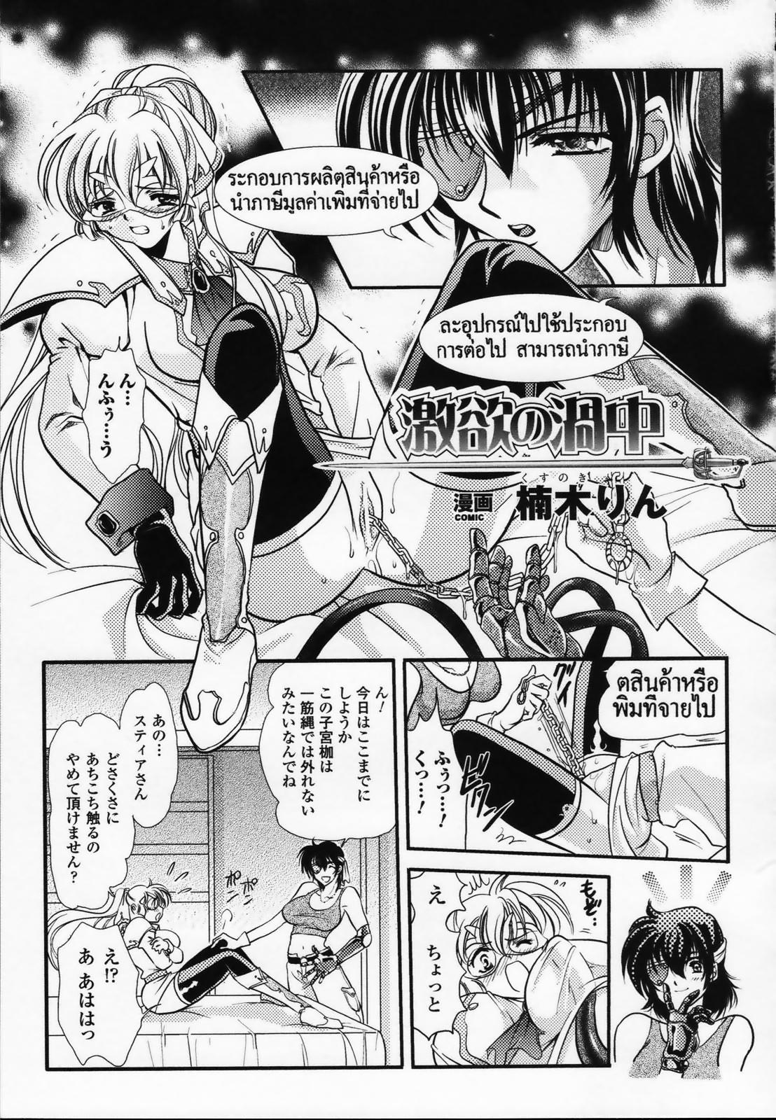 [アンソロジー] 白百合の剣士 アンソロジーコミックス