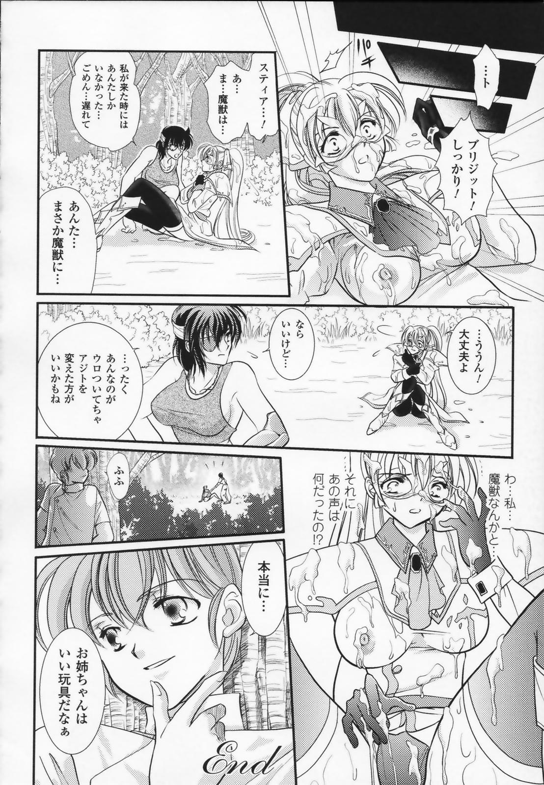 [アンソロジー] 白百合の剣士 アンソロジーコミックス