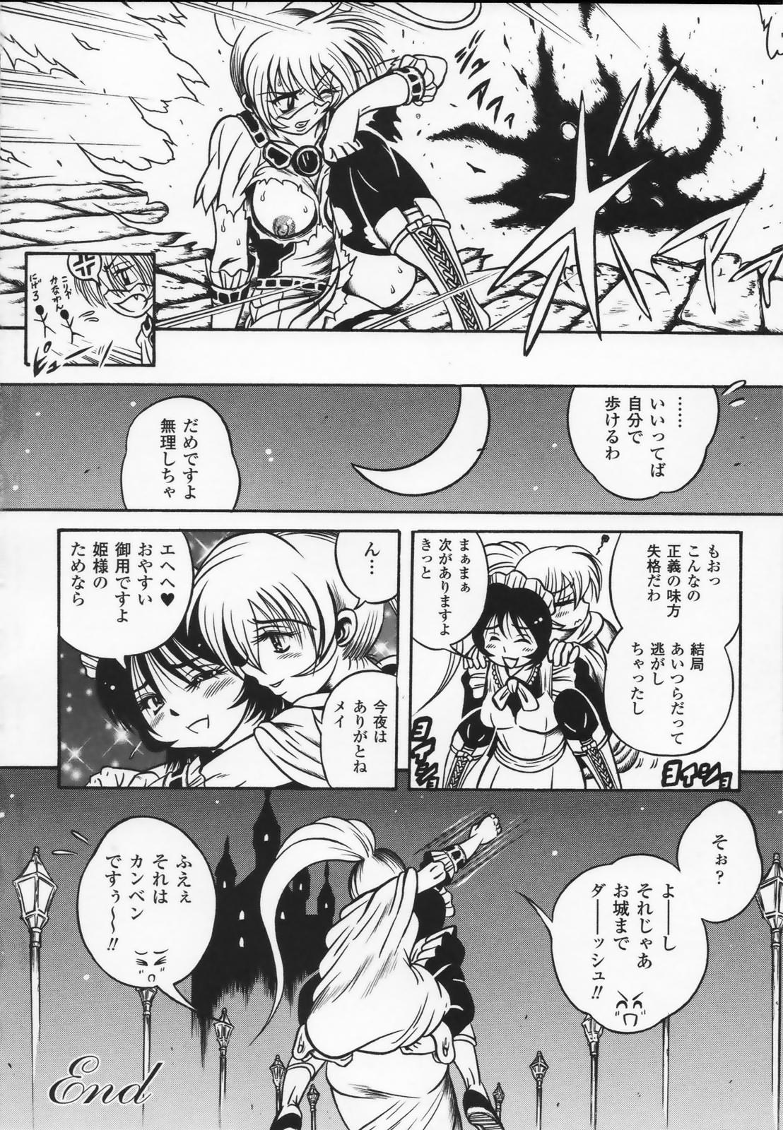 [アンソロジー] 白百合の剣士 アンソロジーコミックス