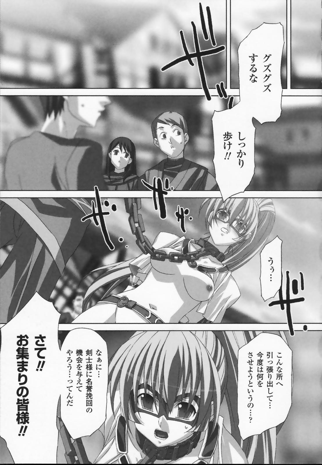 [アンソロジー] 白百合の剣士 アンソロジーコミックス