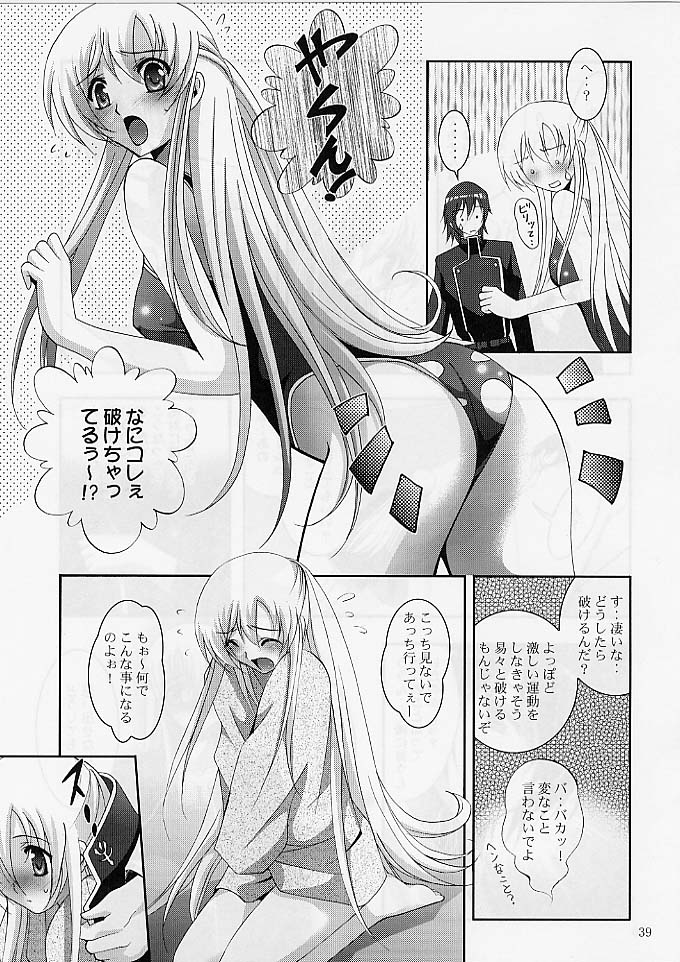 (サンクリ35) [スタジオBIG-X (ありのひろし)] MOUSOU THEATER 20 (コードギアス 反逆のルルーシュ)